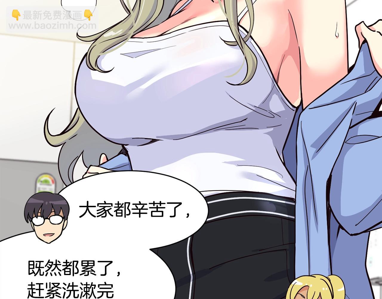 撿回一個異界女團 - 第25話 我撞到桌子辣！(1/5) - 7