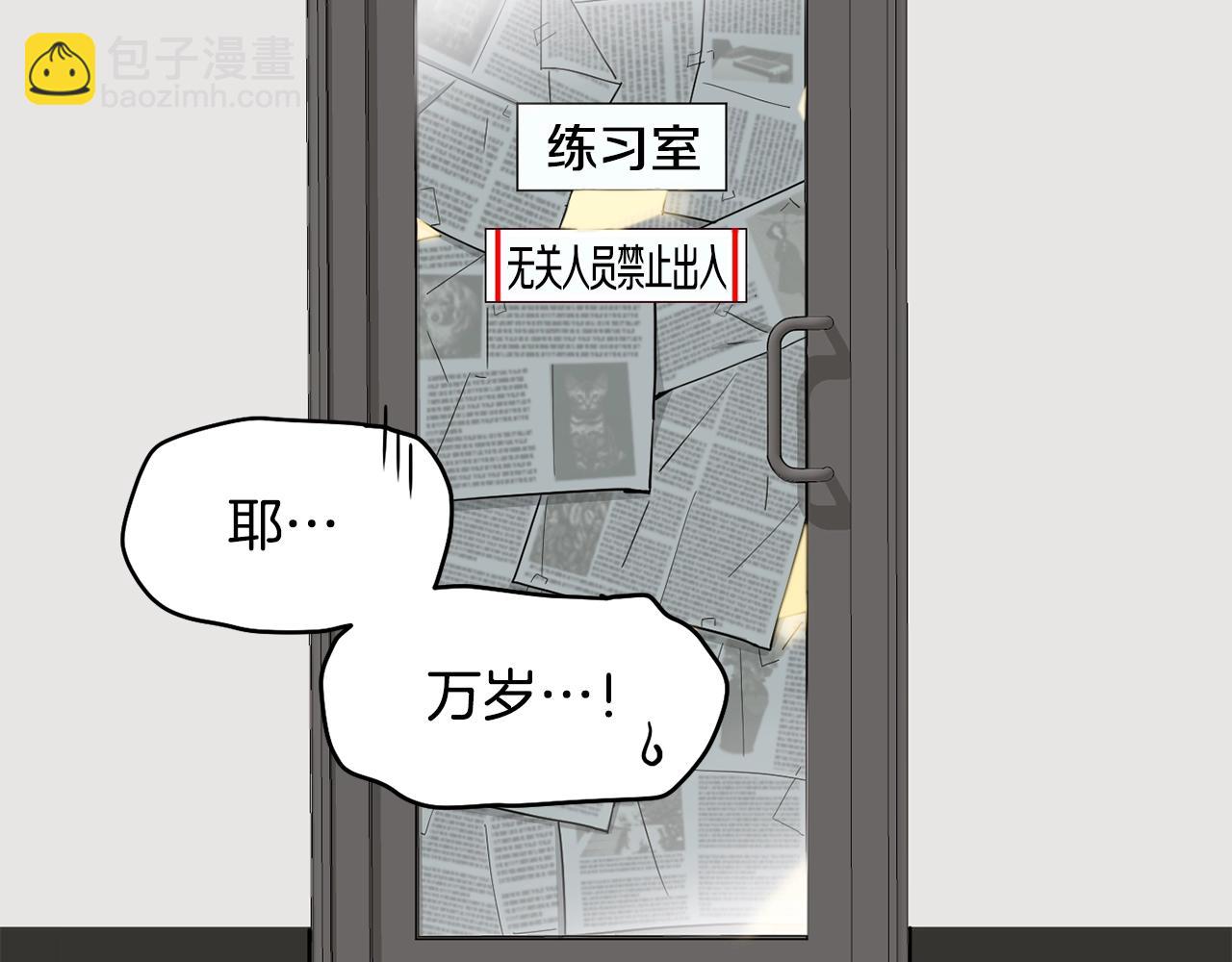 撿回一個異界女團 - 第25話 我撞到桌子辣！(1/5) - 4