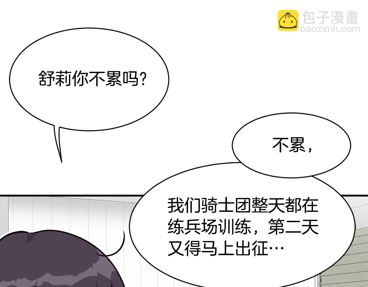 撿回一個異界女團 - 第25話 我撞到桌子辣！(1/5) - 1