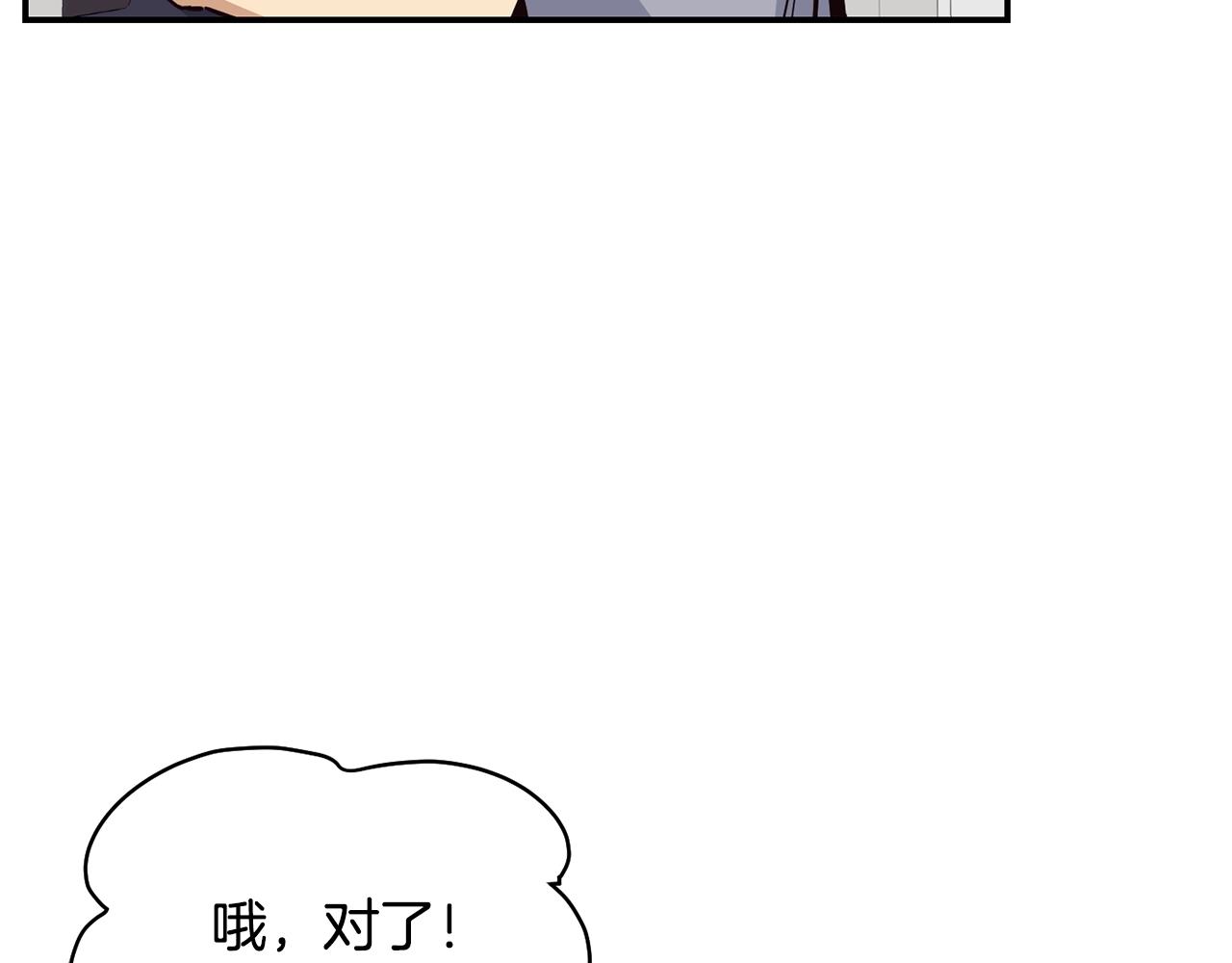 撿回一個異界女團 - 第25話 我撞到桌子辣！(1/5) - 5