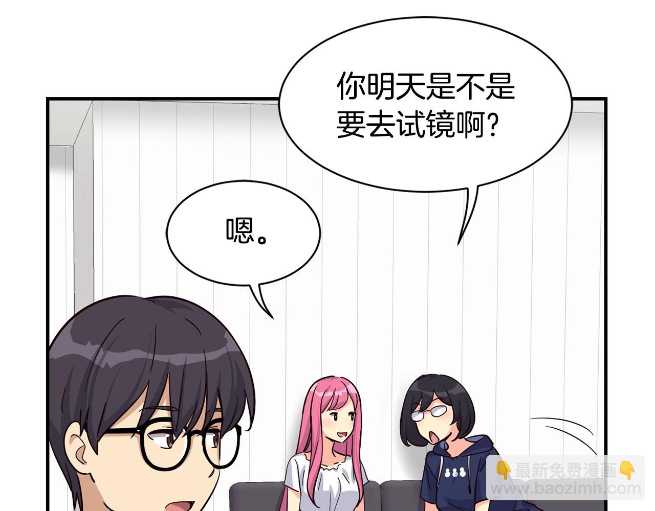 撿回一個異界女團 - 第25話 我撞到桌子辣！(1/5) - 1