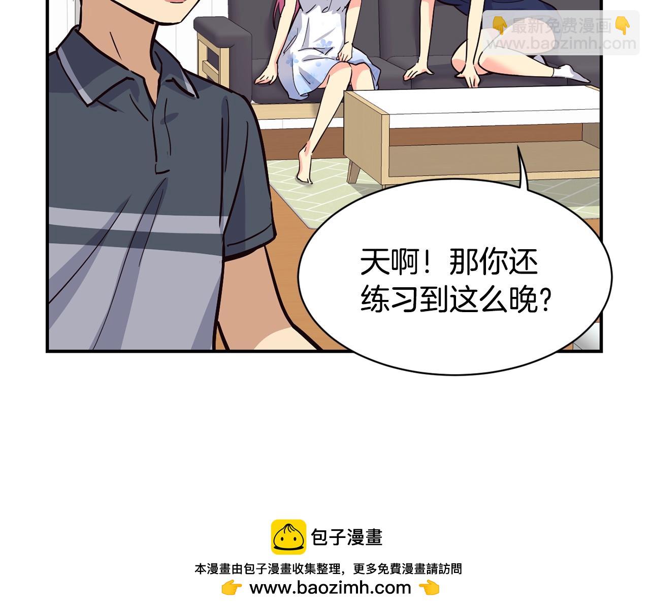 撿回一個異界女團 - 第25話 我撞到桌子辣！(1/5) - 2