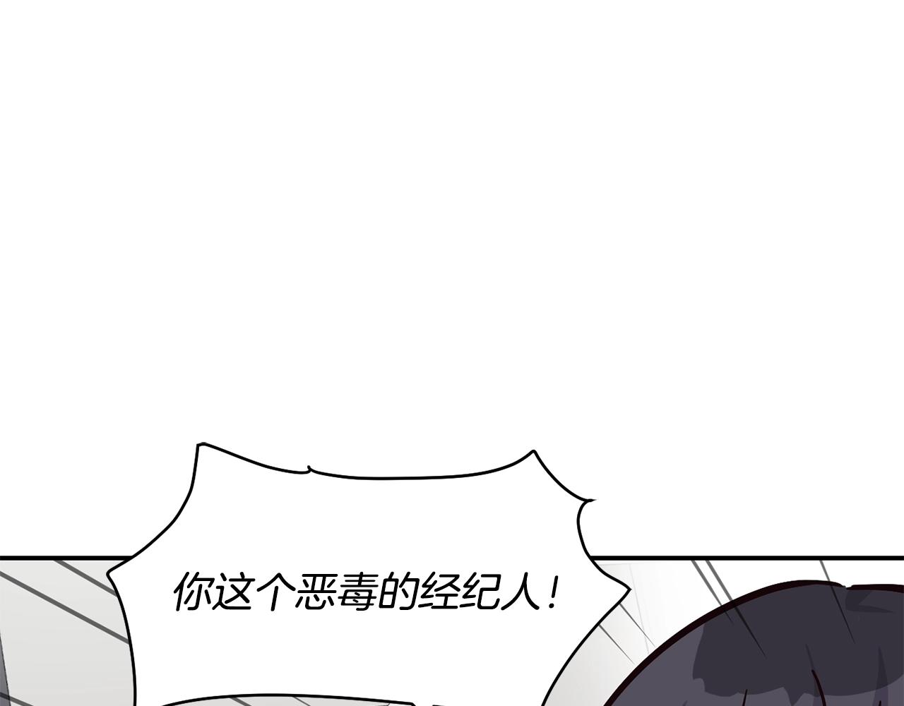 撿回一個異界女團 - 第25話 我撞到桌子辣！(2/5) - 5