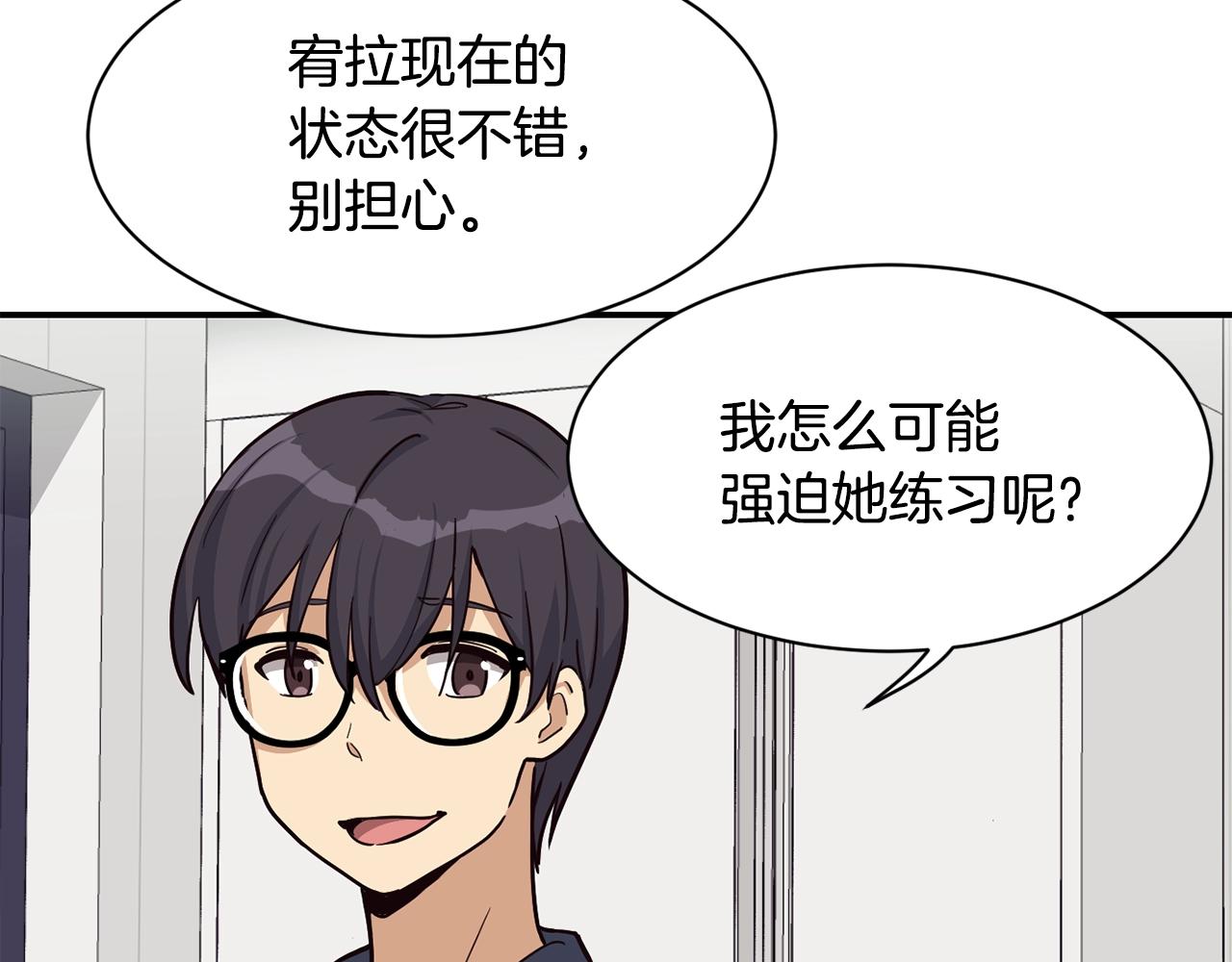 撿回一個異界女團 - 第25話 我撞到桌子辣！(2/5) - 8