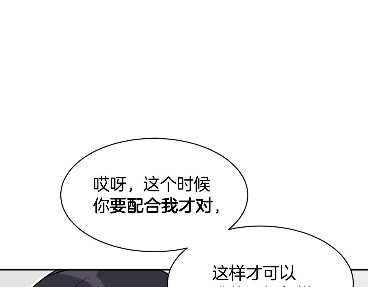 撿回一個異界女團 - 第25話 我撞到桌子辣！(2/5) - 2