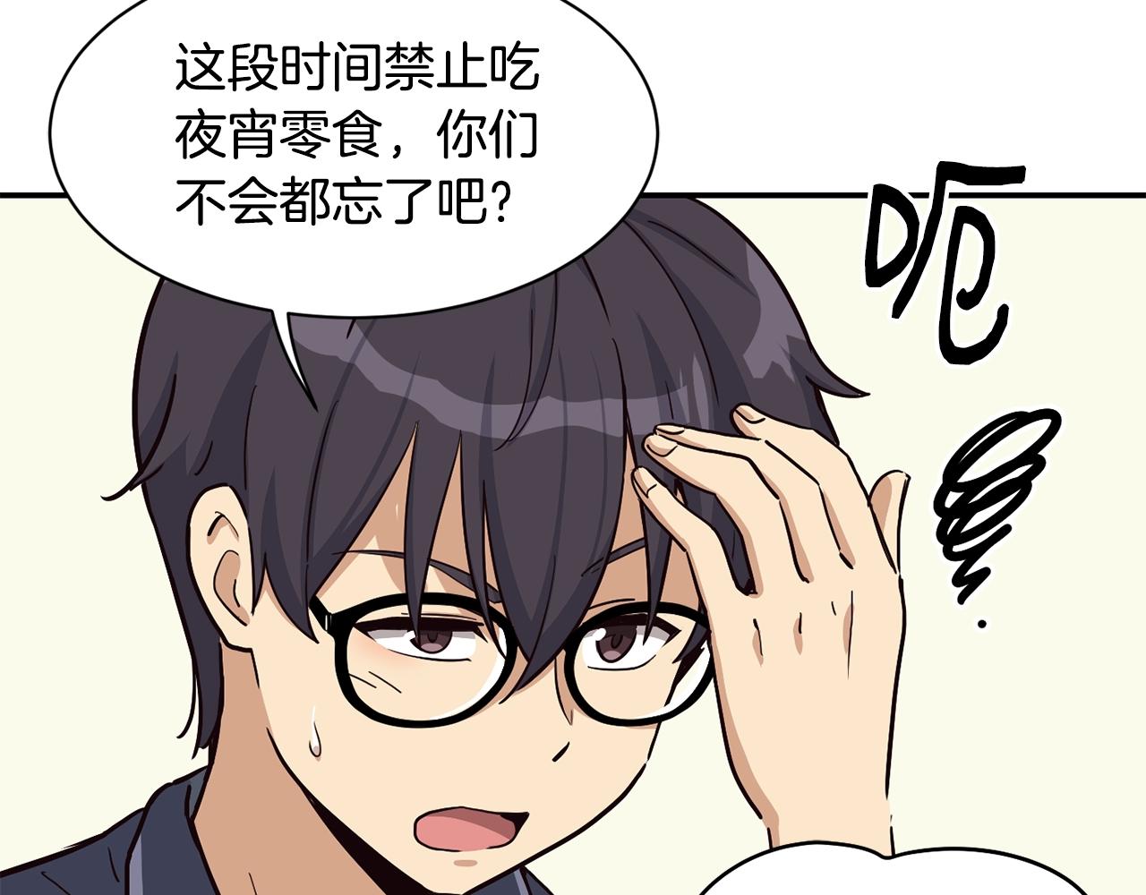 撿回一個異界女團 - 第25話 我撞到桌子辣！(2/5) - 5