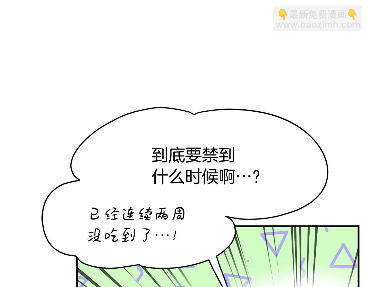 撿回一個異界女團 - 第25話 我撞到桌子辣！(2/5) - 7