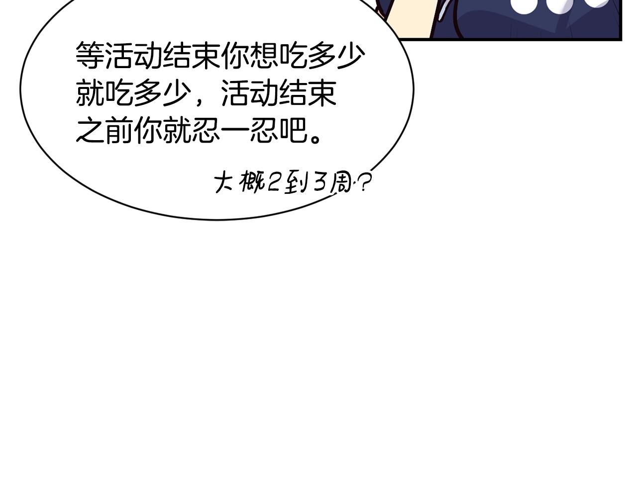 撿回一個異界女團 - 第25話 我撞到桌子辣！(2/5) - 1