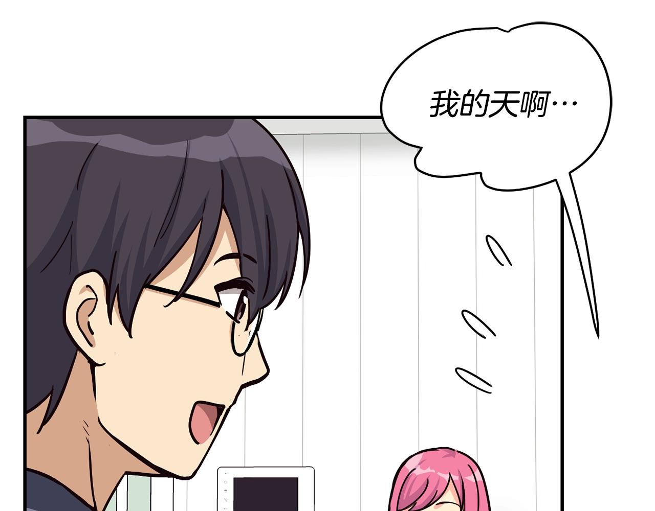 撿回一個異界女團 - 第25話 我撞到桌子辣！(2/5) - 2