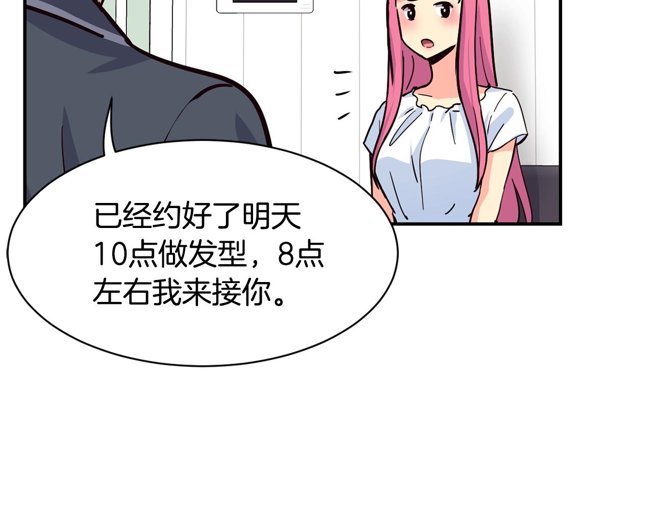 撿回一個異界女團 - 第25話 我撞到桌子辣！(2/5) - 3