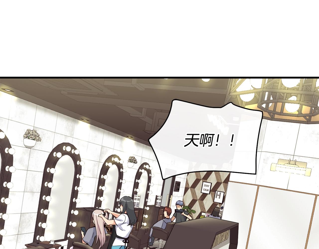 撿回一個異界女團 - 第25話 我撞到桌子辣！(2/5) - 4