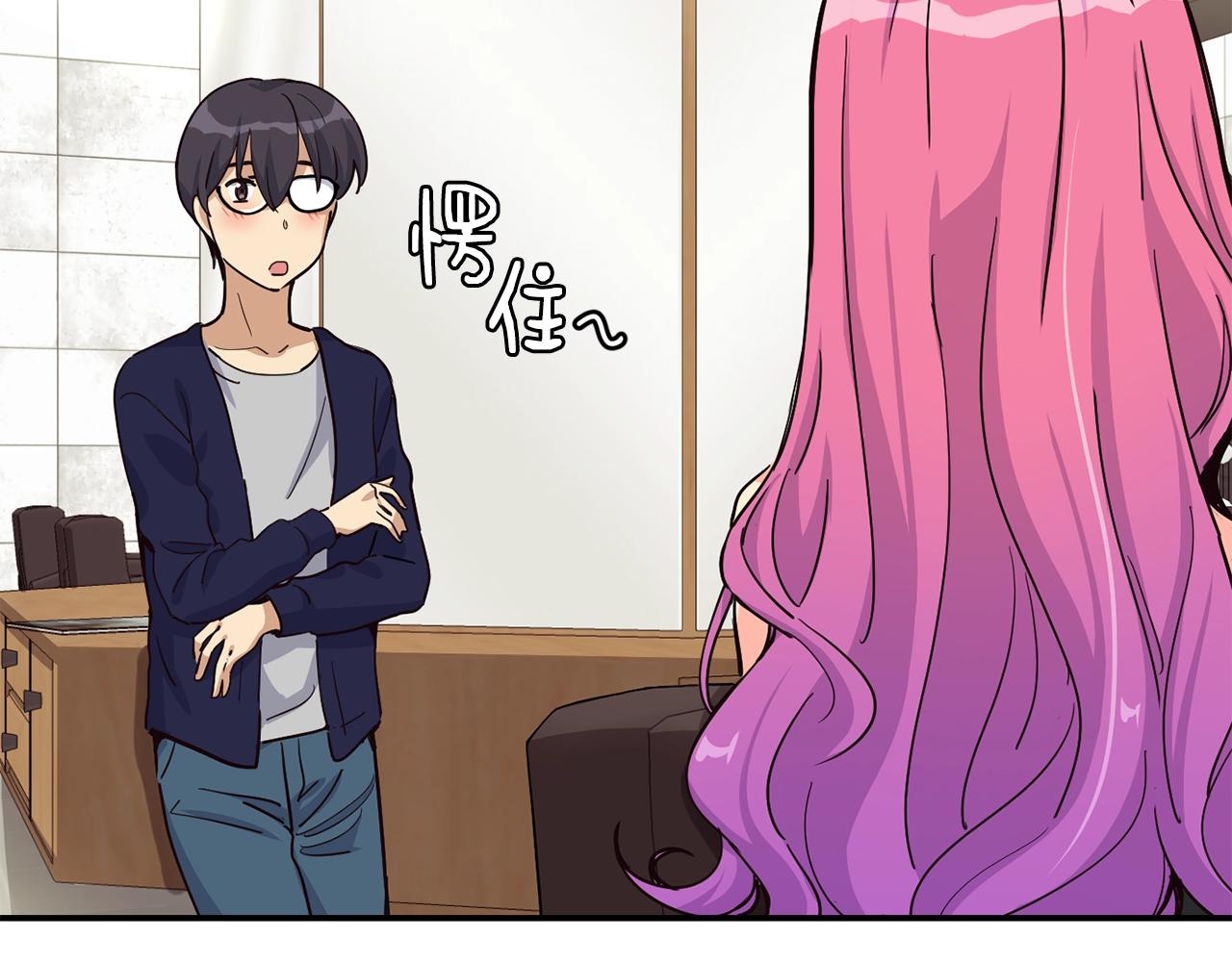 撿回一個異界女團 - 第25話 我撞到桌子辣！(2/5) - 1