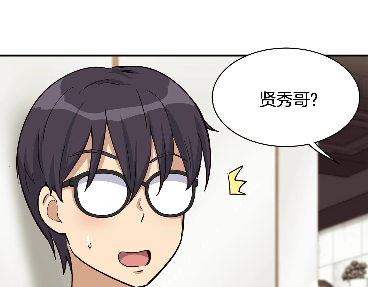 撿回一個異界女團 - 第25話 我撞到桌子辣！(2/5) - 3