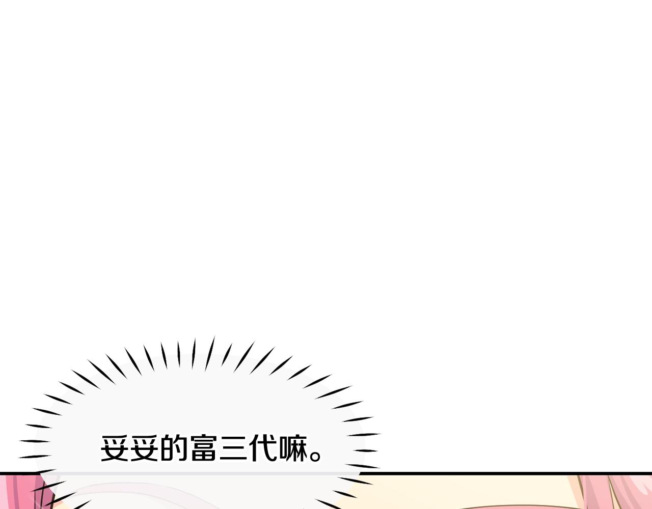 撿回一個異界女團 - 第25話 我撞到桌子辣！(2/5) - 8