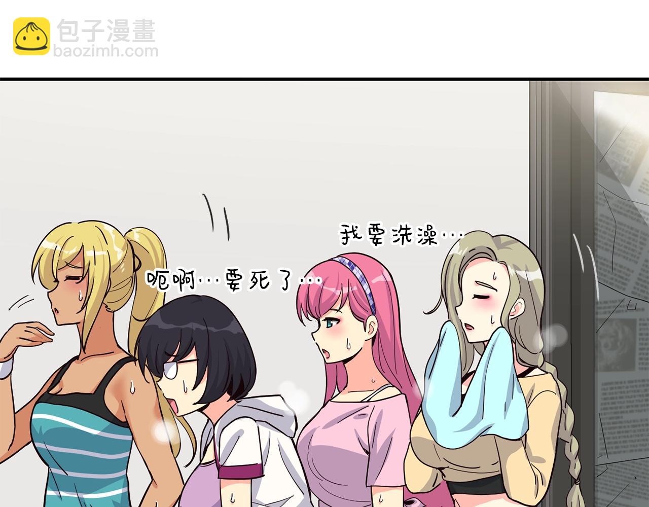 撿回一個異界女團 - 第25話 我撞到桌子辣！(1/5) - 1