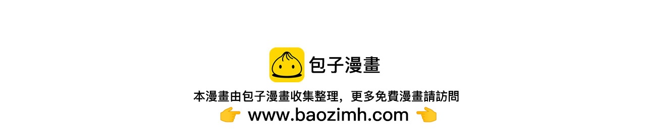 撿回一個異界女團 - 第27話 挑釁(2/4) - 6