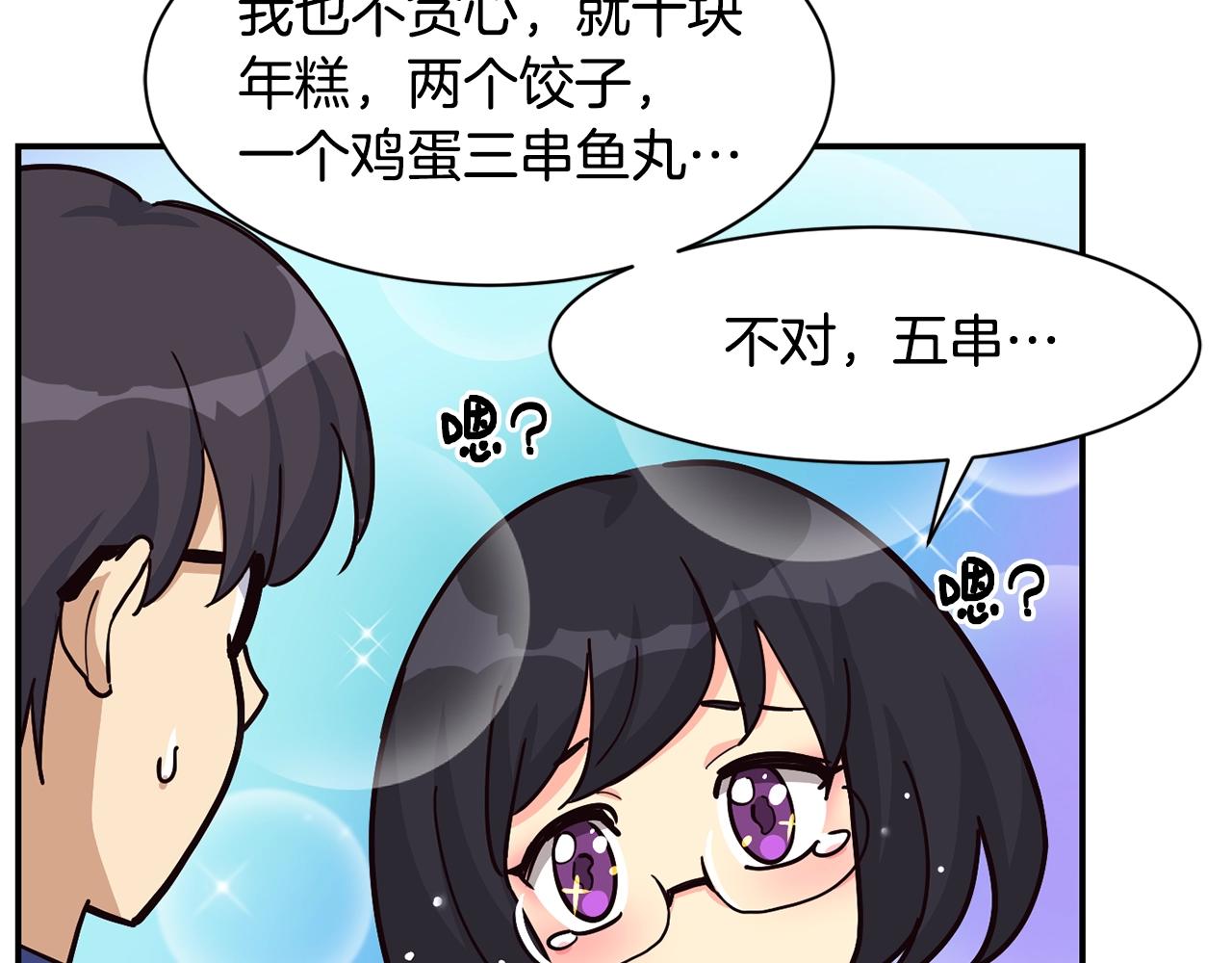 撿回一個異界女團 - 第27話 挑釁(3/4) - 6