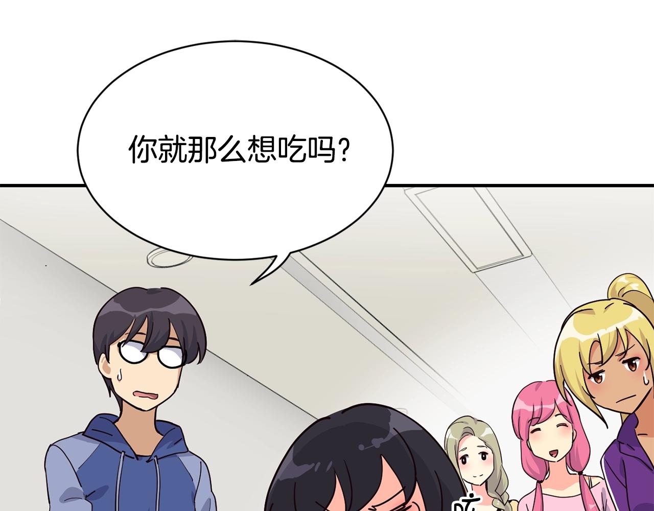 撿回一個異界女團 - 第27話 挑釁(3/4) - 8