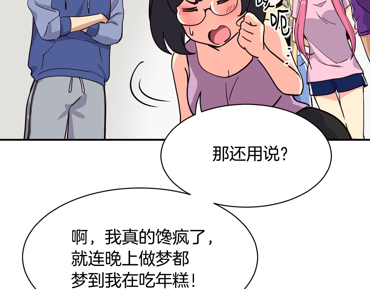 撿回一個異界女團 - 第27話 挑釁(3/4) - 1