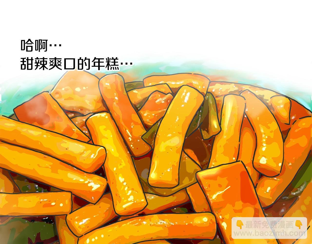 撿回一個異界女團 - 第27話 挑釁(3/4) - 3