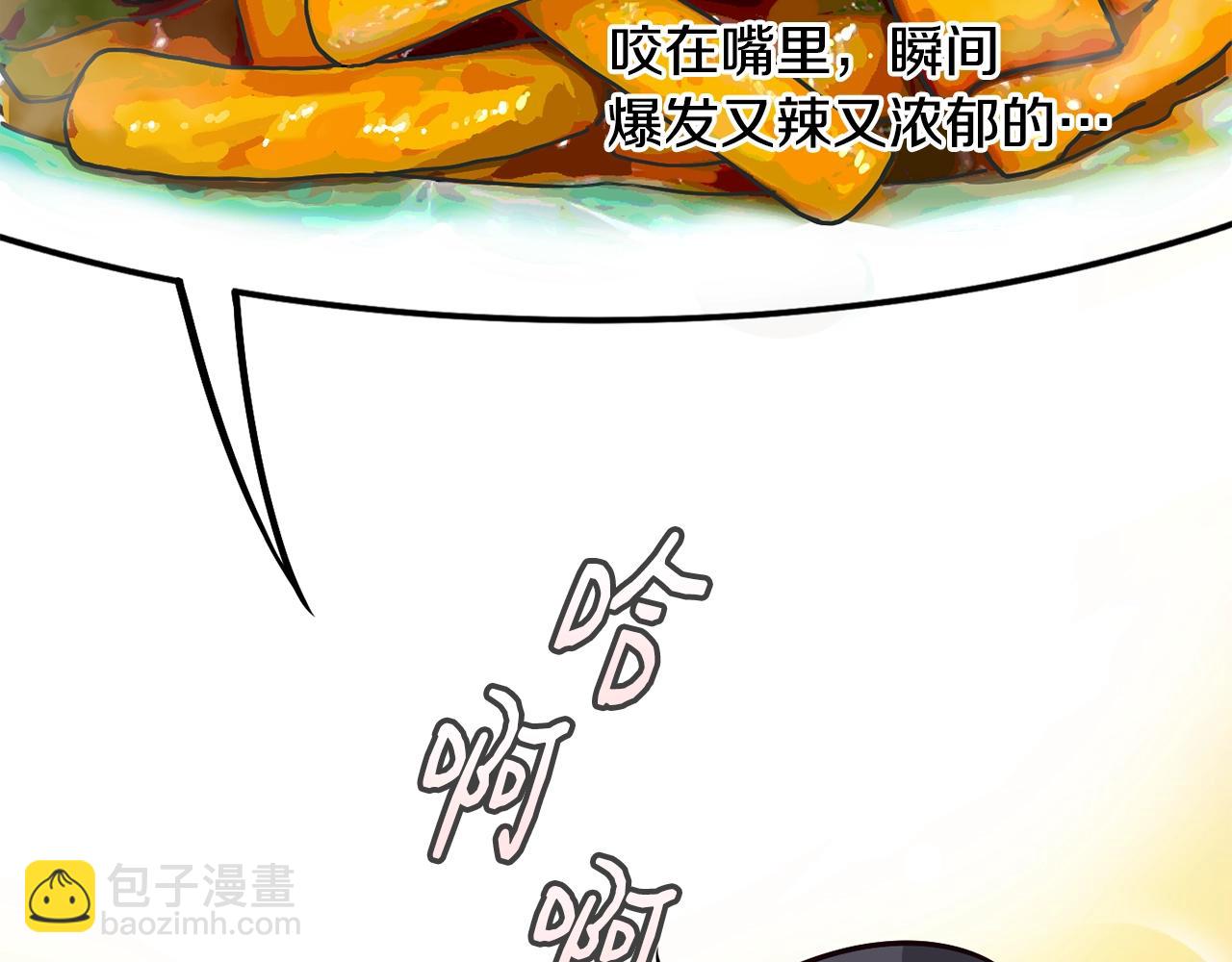 撿回一個異界女團 - 第27話 挑釁(3/4) - 4