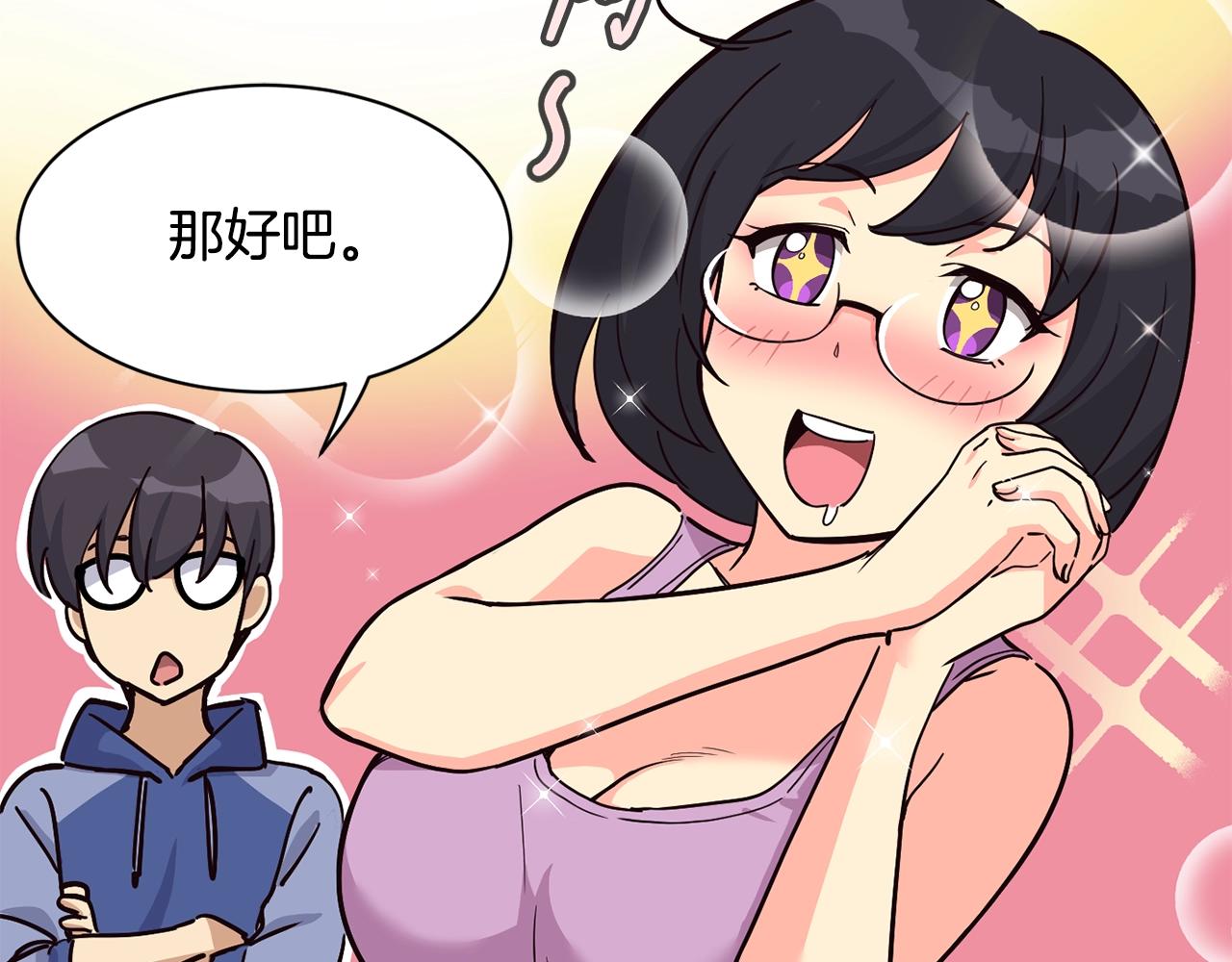 撿回一個異界女團 - 第27話 挑釁(3/4) - 5