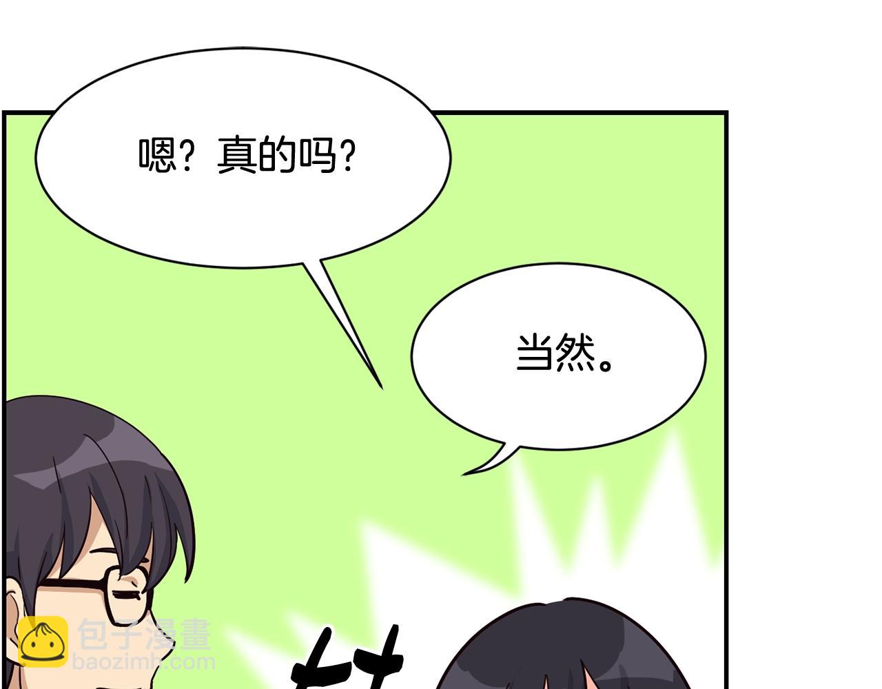 撿回一個異界女團 - 第27話 挑釁(3/4) - 8