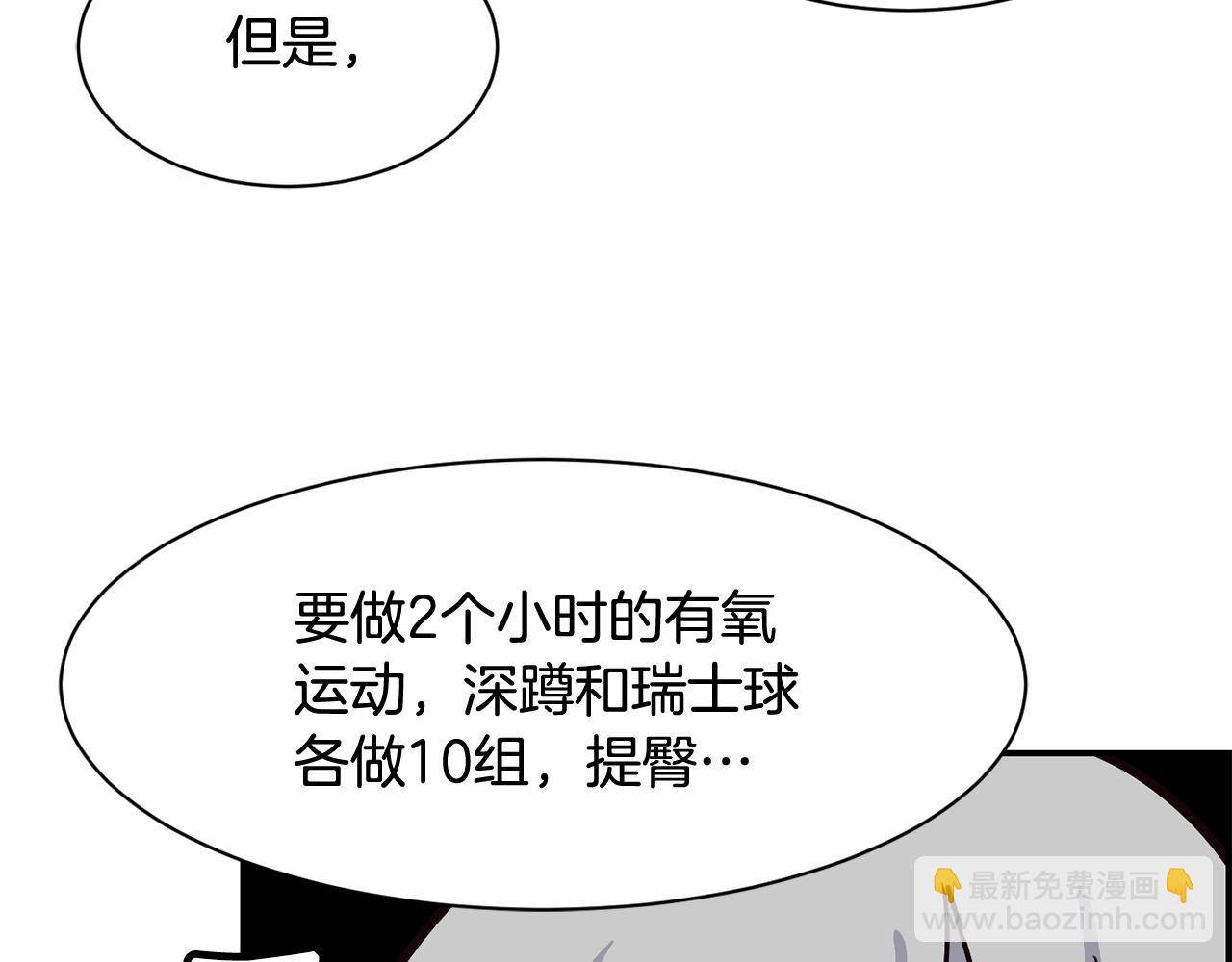 撿回一個異界女團 - 第27話 挑釁(3/4) - 2