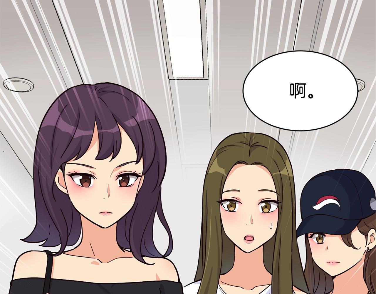 撿回一個異界女團 - 第27話 挑釁(3/4) - 2