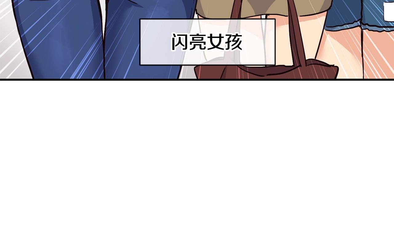 撿回一個異界女團 - 第27話 挑釁(3/4) - 4