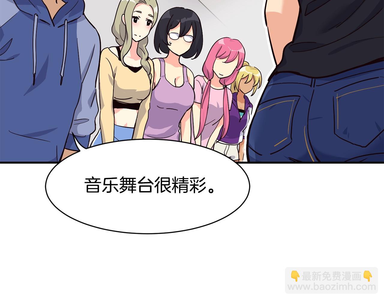 撿回一個異界女團 - 第27話 挑釁(3/4) - 6