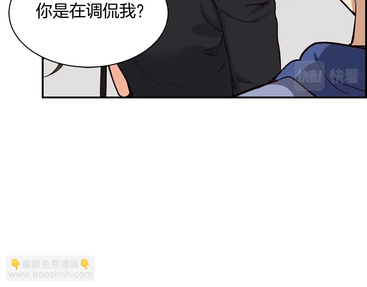 撿回一個異界女團 - 第27話 挑釁(3/4) - 1