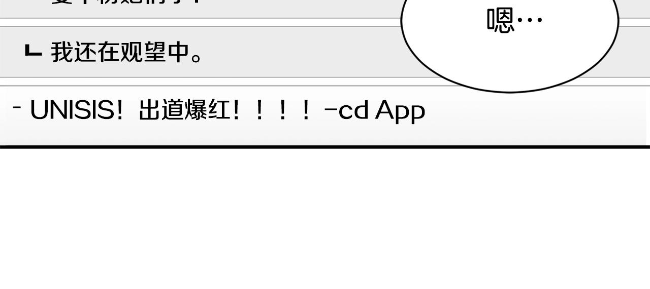 撿回一個異界女團 - 第27話 挑釁(1/4) - 6