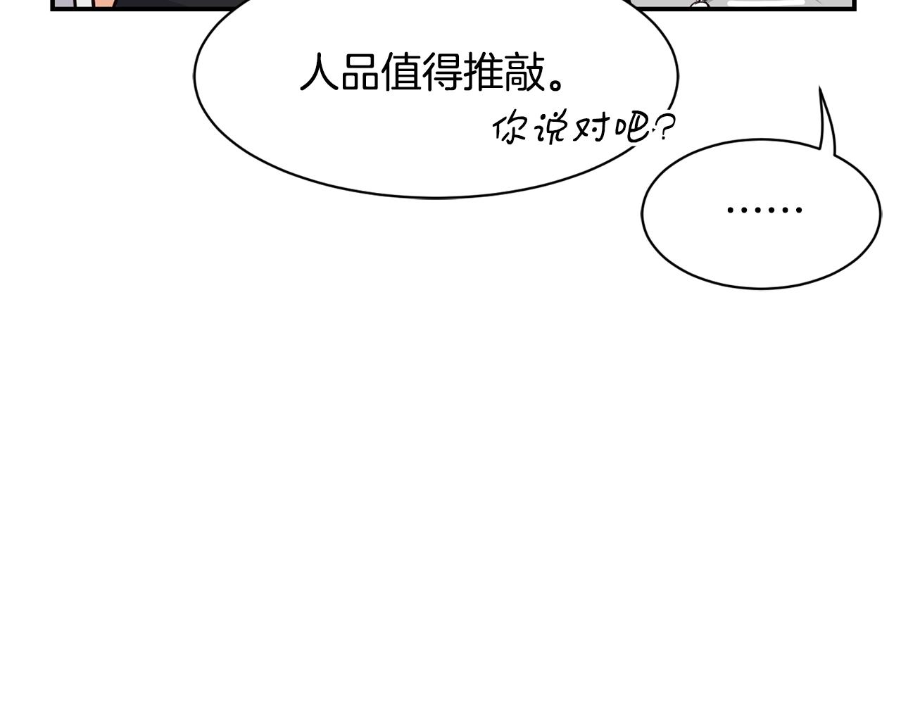 撿回一個異界女團 - 第27話 挑釁(3/4) - 7