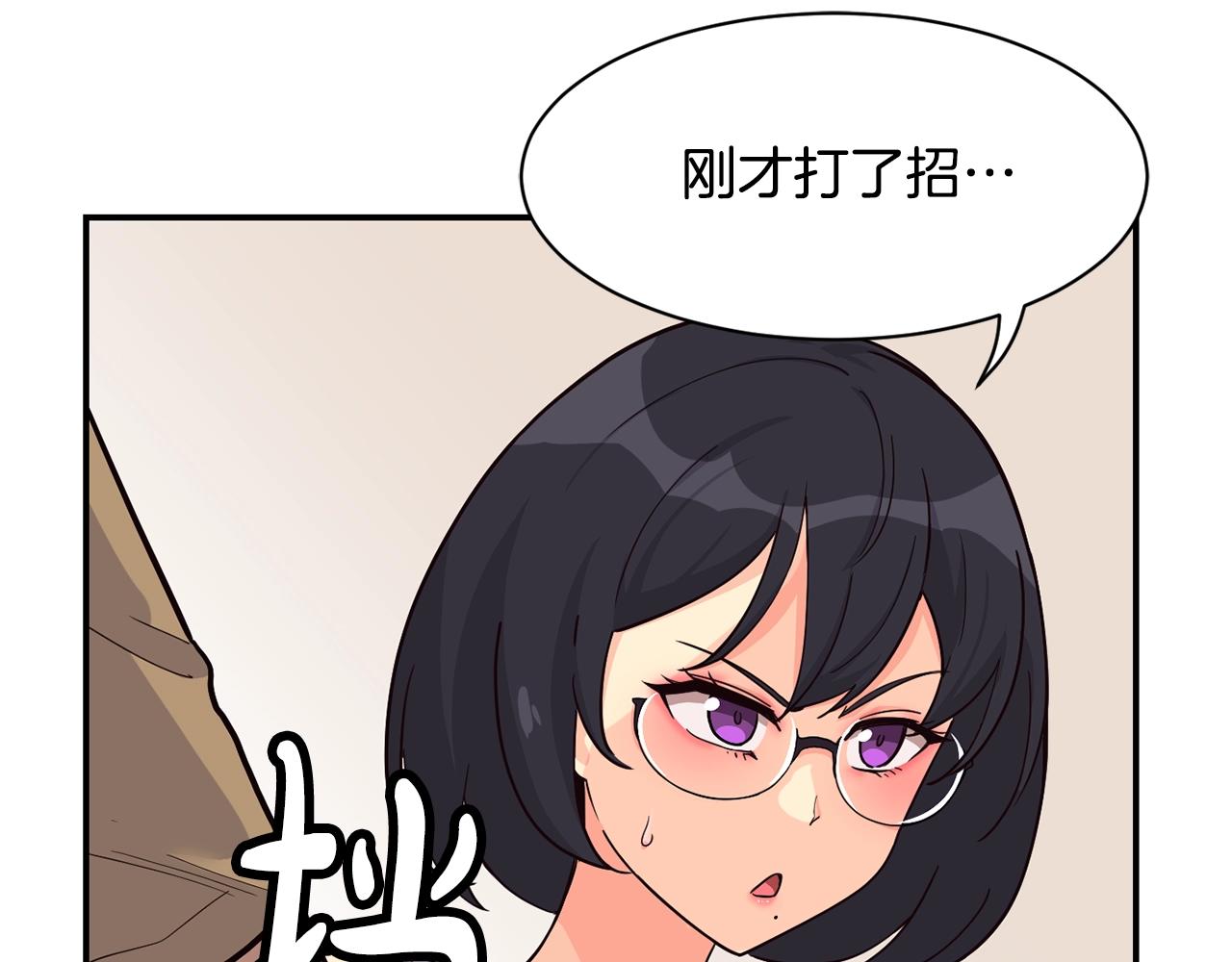 撿回一個異界女團 - 第27話 挑釁(3/4) - 8