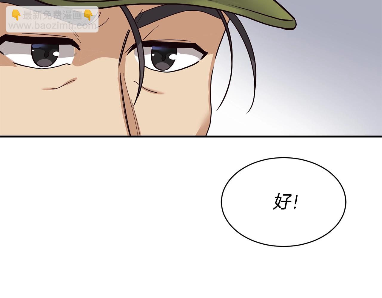 撿回一個異界女團 - 第27話 挑釁(1/4) - 8