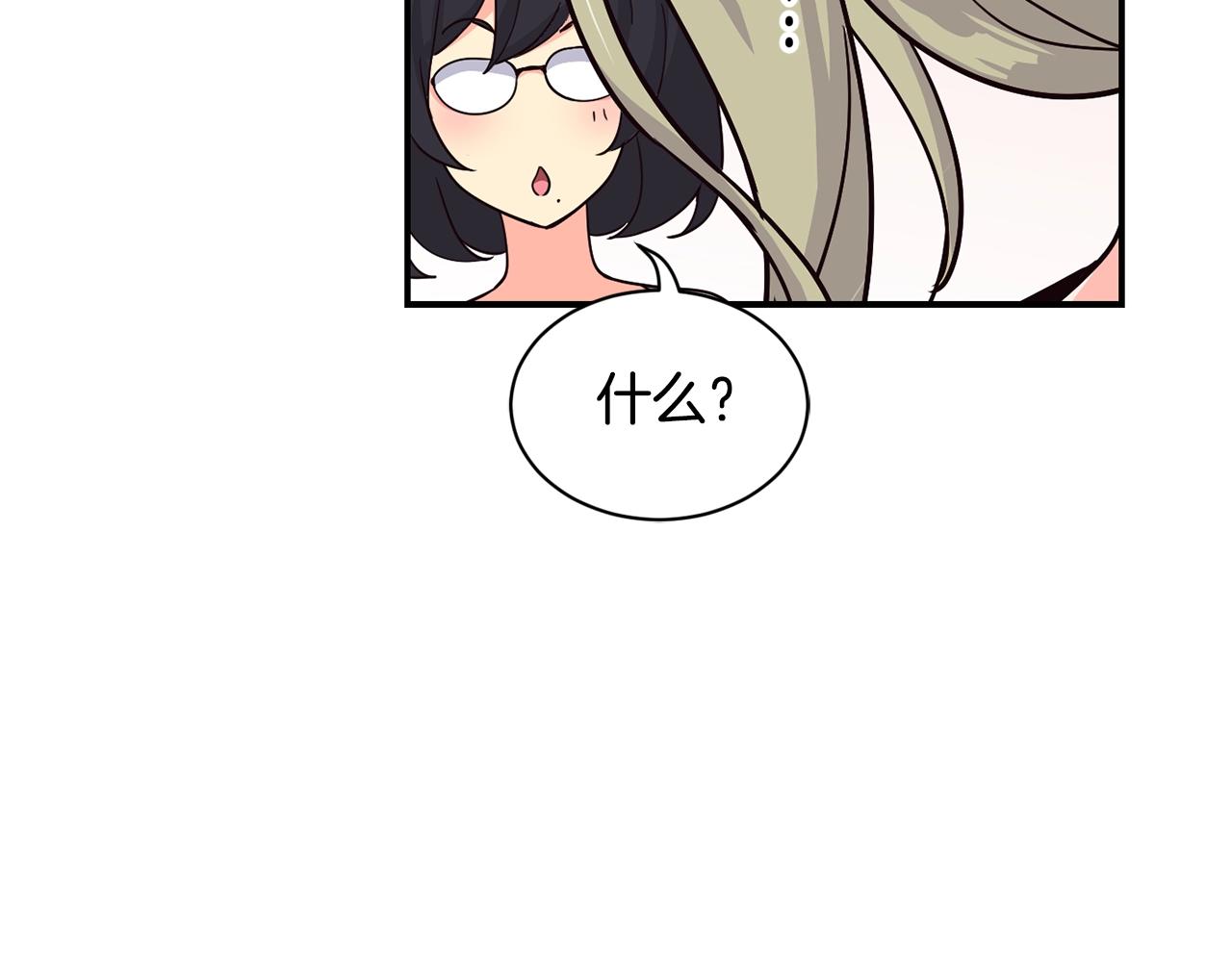 撿回一個異界女團 - 第27話 挑釁(4/4) - 2