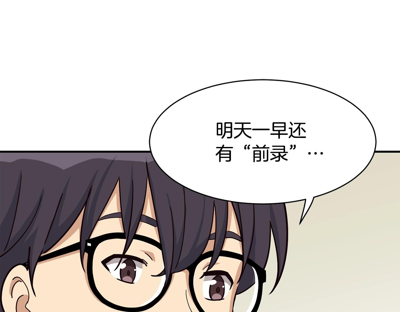 撿回一個異界女團 - 第27話 挑釁(4/4) - 6