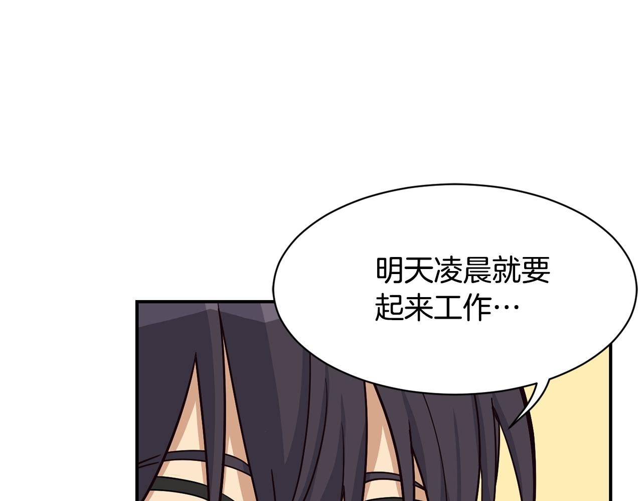 撿回一個異界女團 - 第27話 挑釁(4/4) - 6