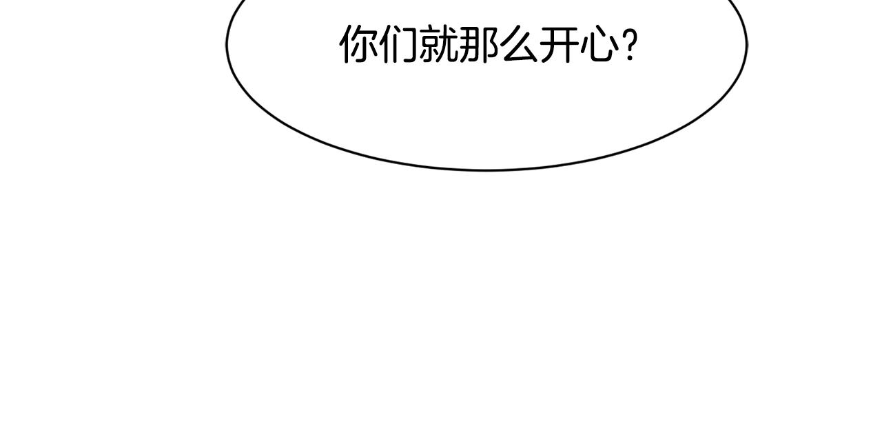 撿回一個異界女團 - 第27話 挑釁(4/4) - 1