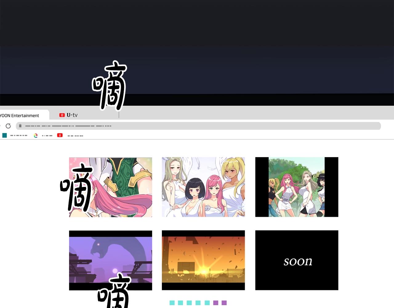 撿回一個異界女團 - 第27話 挑釁(4/4) - 7