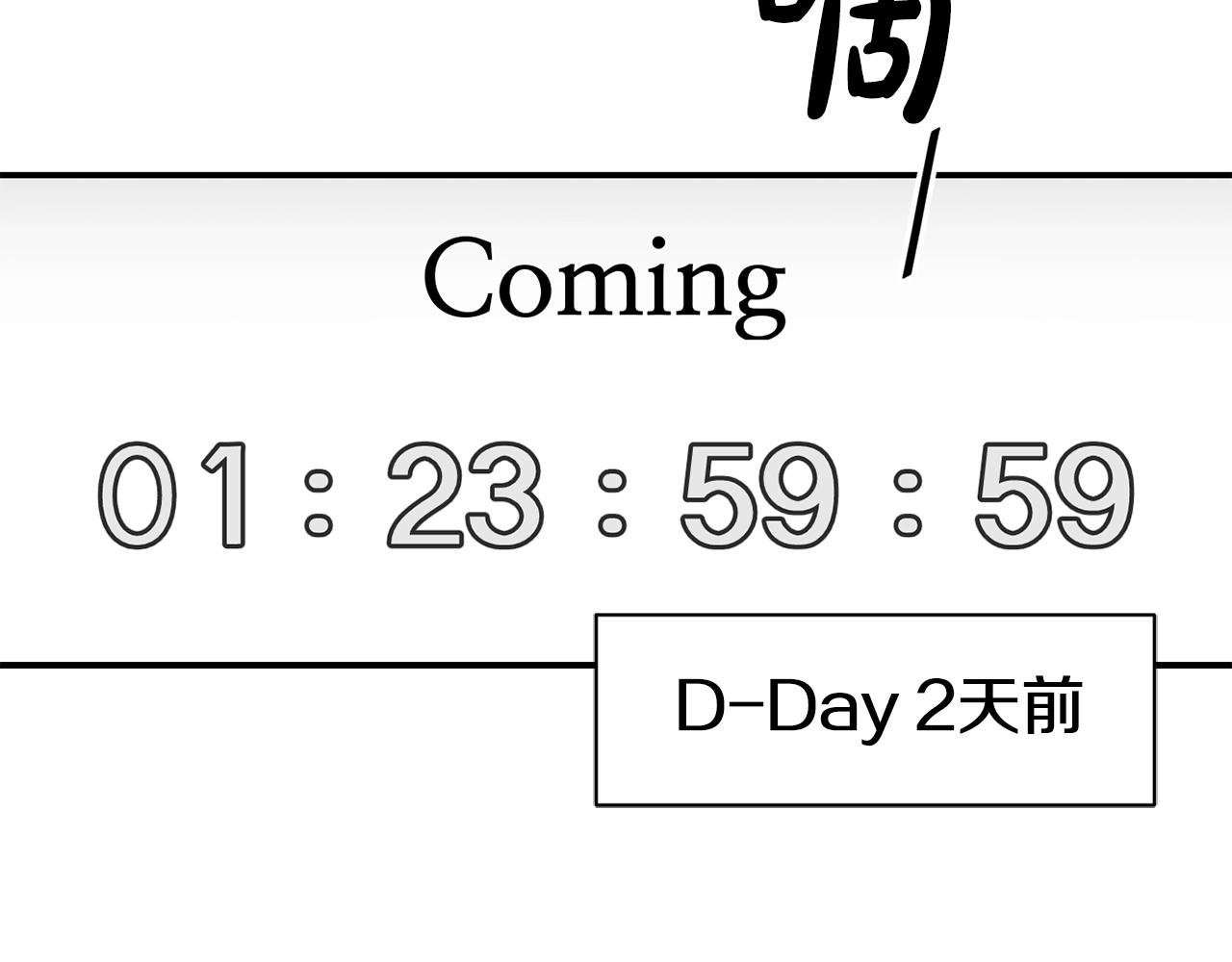 撿回一個異界女團 - 第27話 挑釁(4/4) - 2