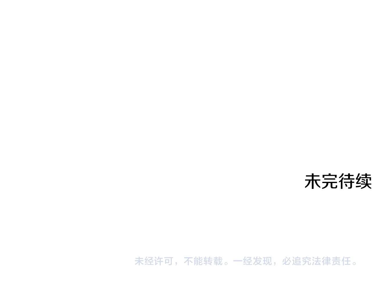 撿回一個異界女團 - 第27話 挑釁(4/4) - 3