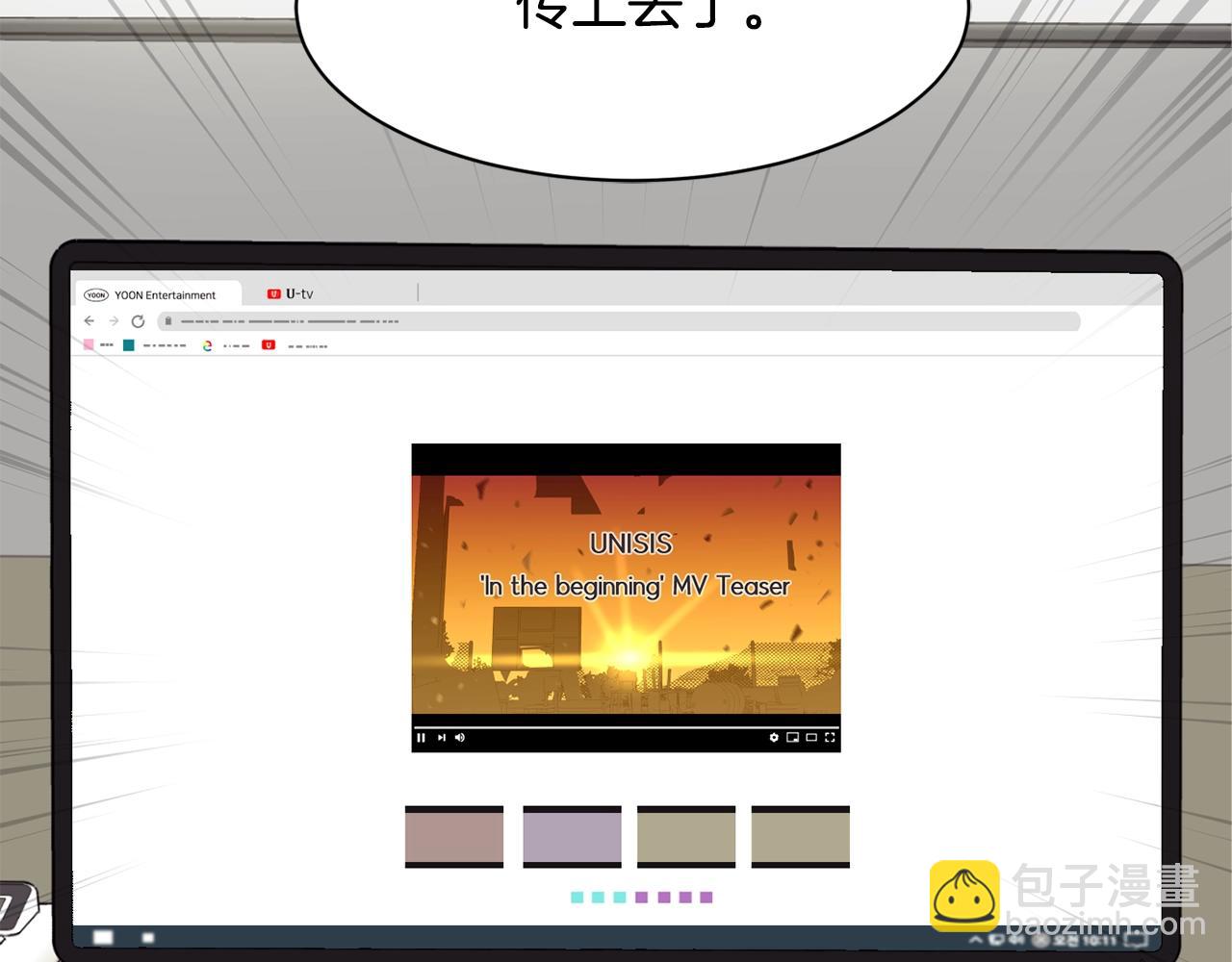 撿回一個異界女團 - 第27話 挑釁(1/4) - 4