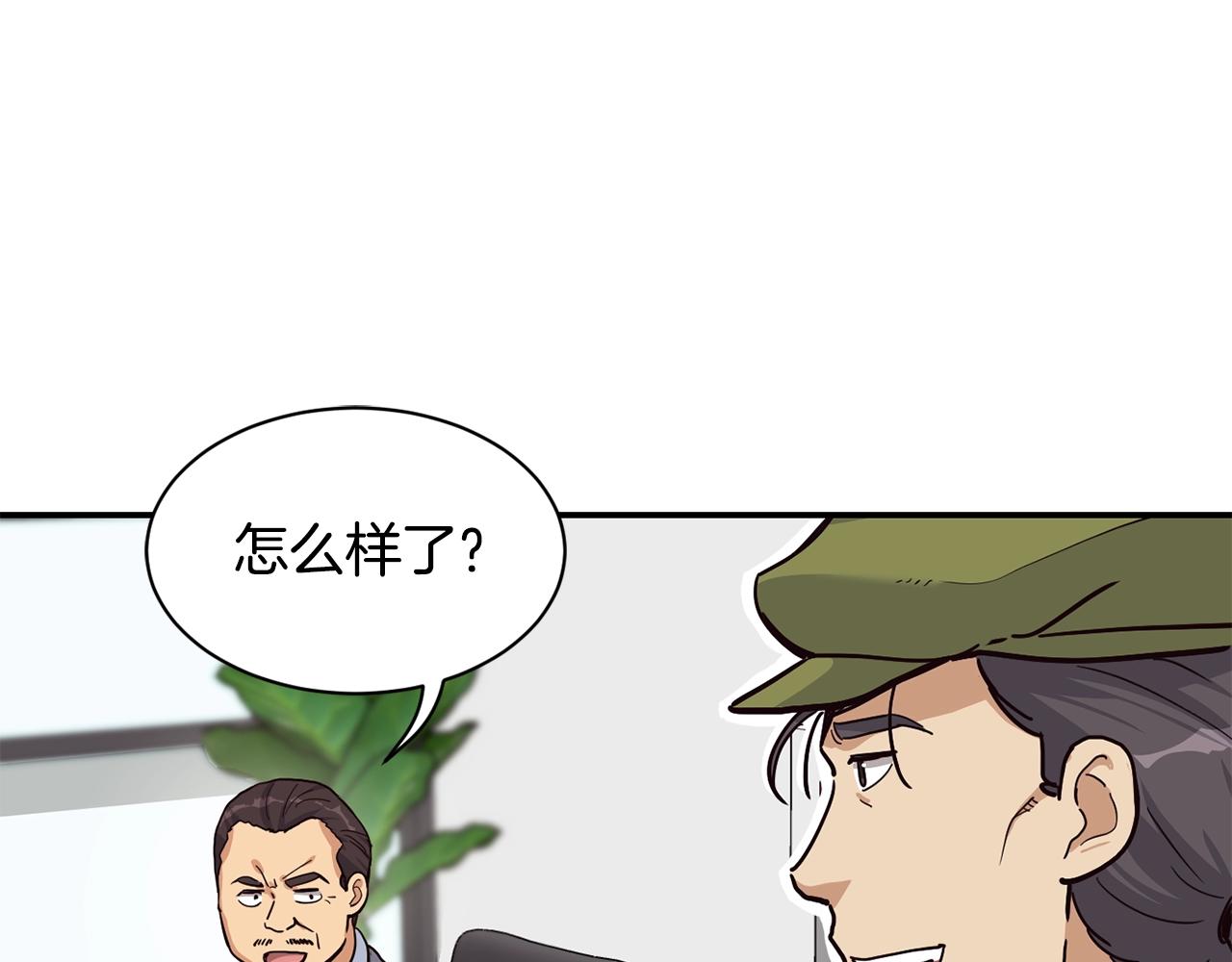 撿回一個異界女團 - 第27話 挑釁(1/4) - 8