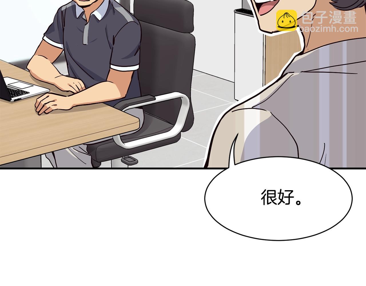 撿回一個異界女團 - 第27話 挑釁(1/4) - 1