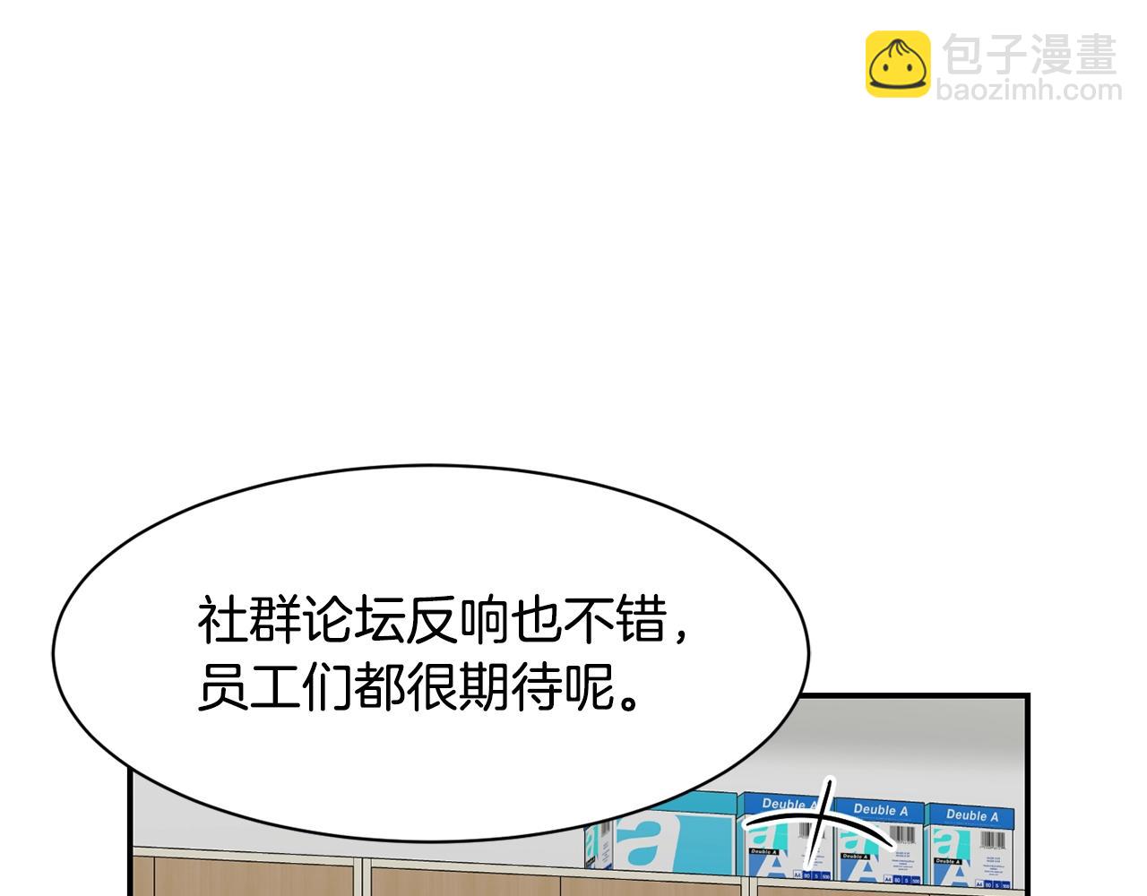 撿回一個異界女團 - 第27話 挑釁(1/4) - 2