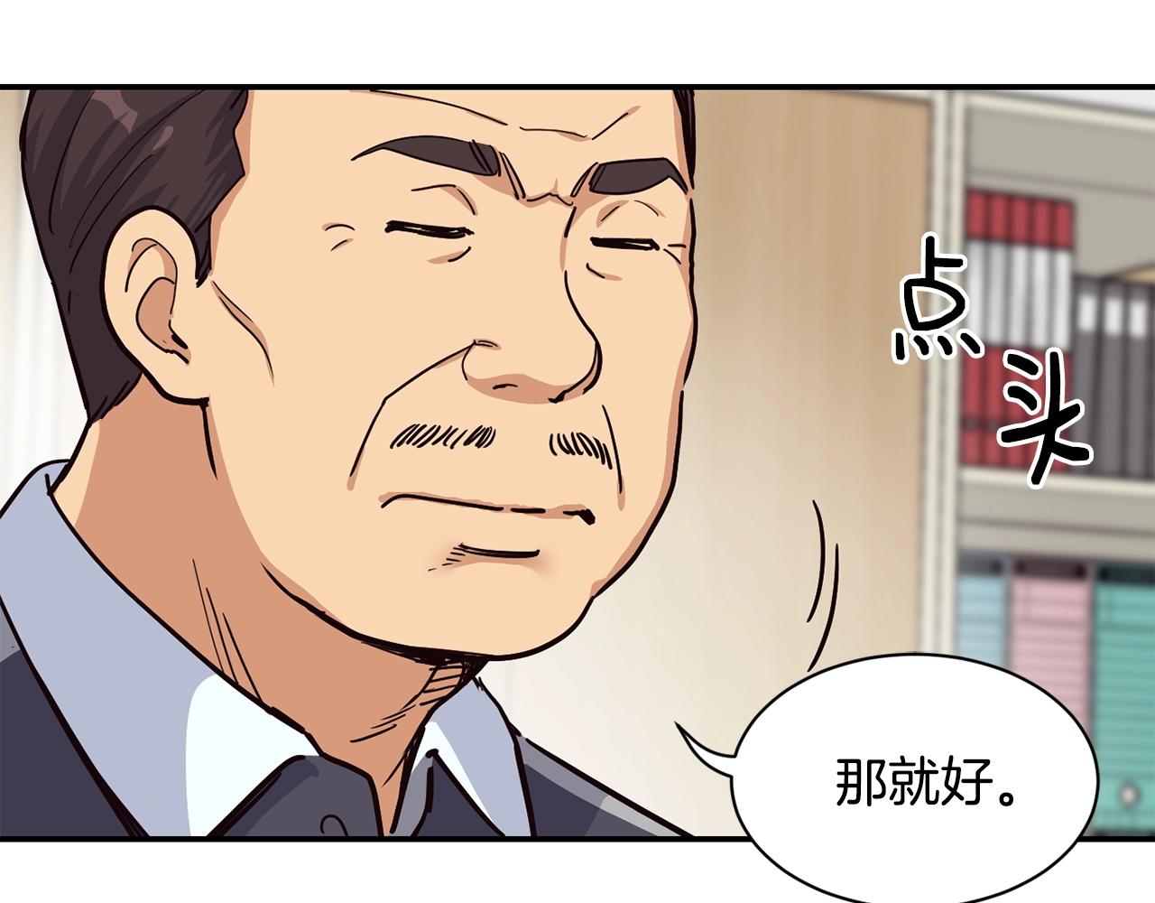 撿回一個異界女團 - 第27話 挑釁(1/4) - 7