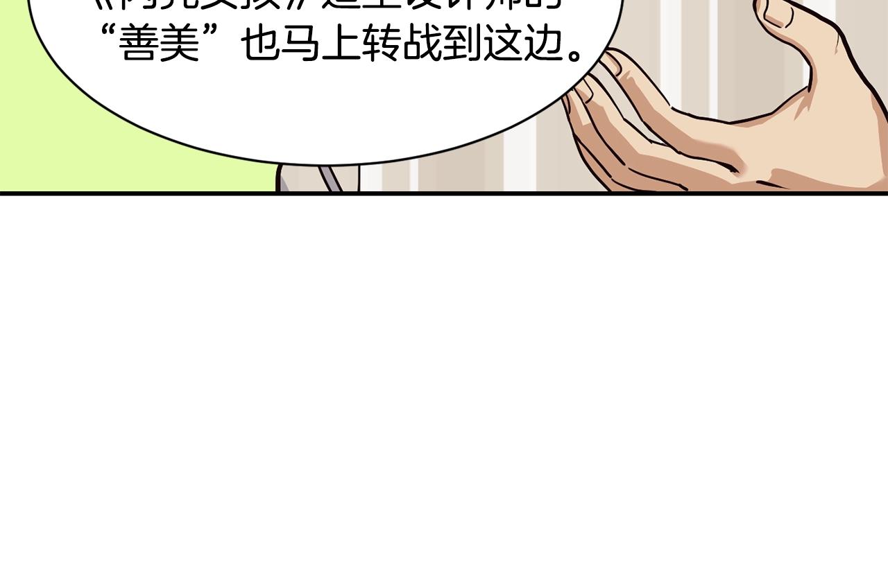 撿回一個異界女團 - 第27話 挑釁(2/4) - 7