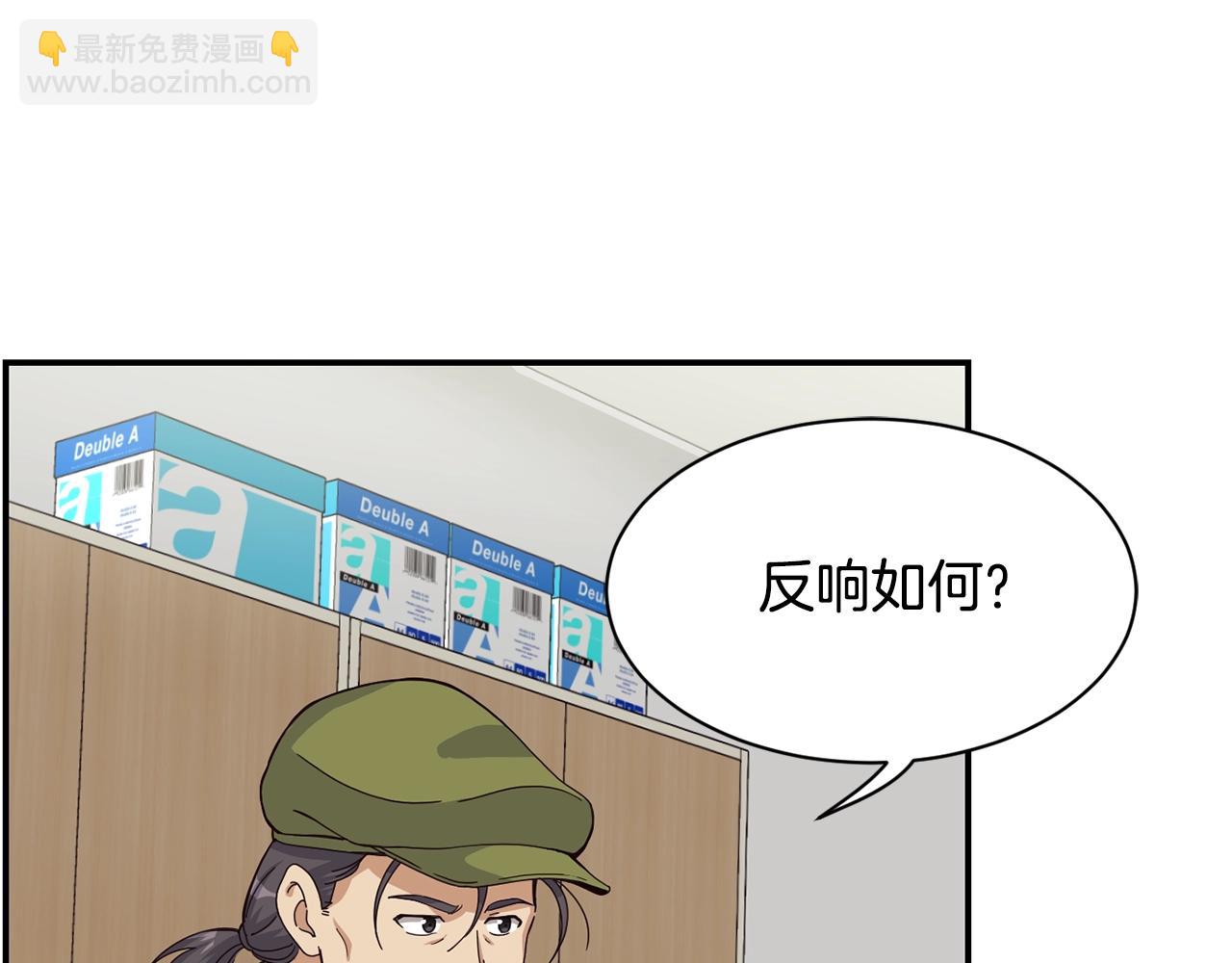 撿回一個異界女團 - 第27話 挑釁(1/4) - 6